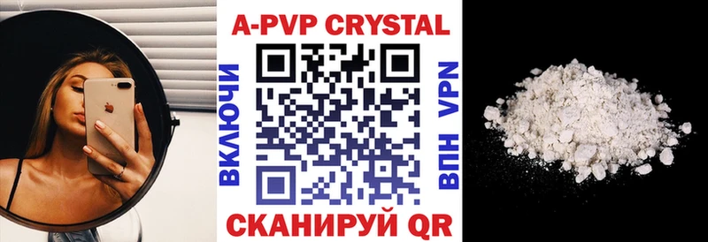 Alpha PVP кристаллы  Можга 