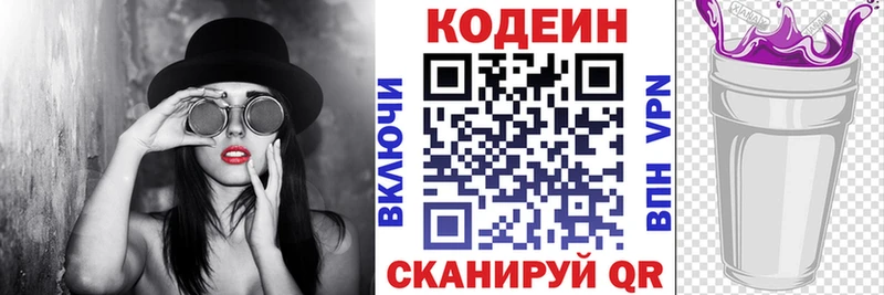 Codein напиток Lean (лин)  hydra рабочий сайт  Можга  купить наркоту 