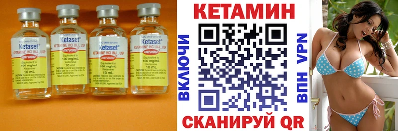 КЕТАМИН VHQ  Можга 