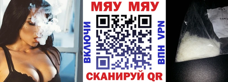 Мефедрон мука Можга
